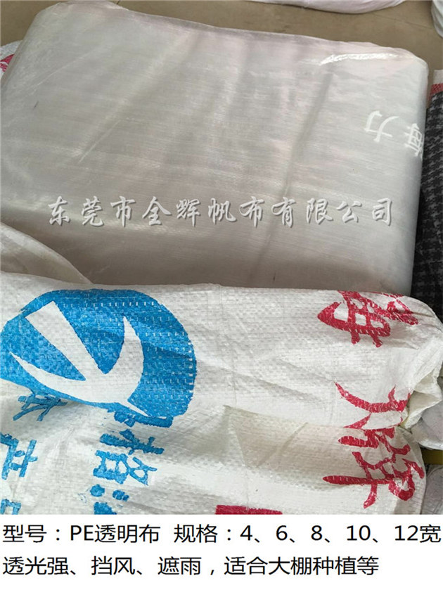PE防水編織布（汽車、貨車適用） (5)