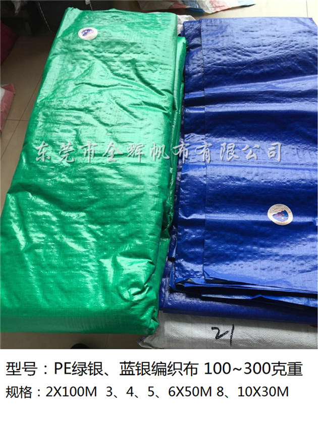 PE防水編織布（汽車、貨車適用） (9)