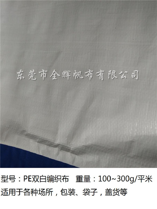 PE防水編織布（汽車、貨車適用） (16)