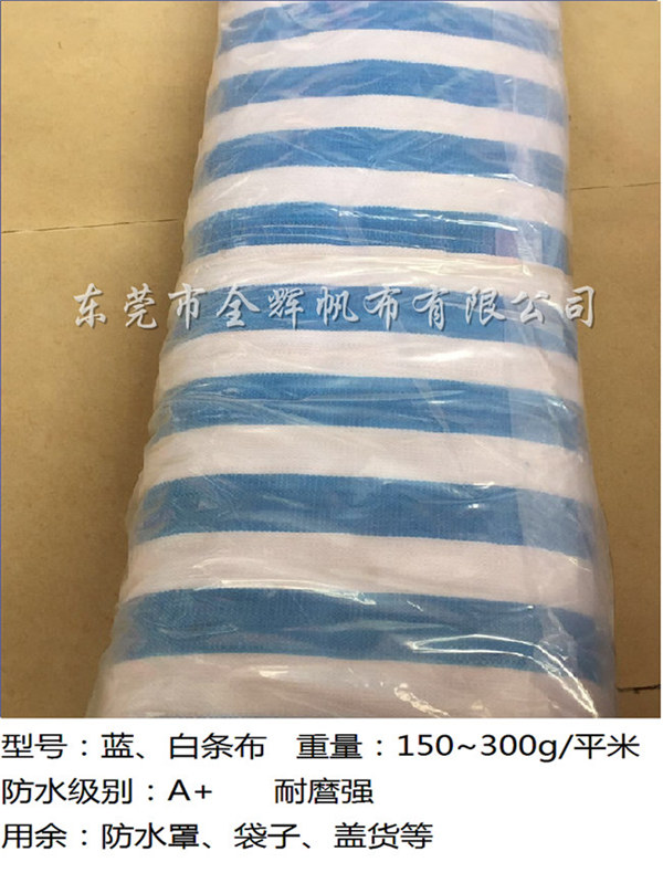 PE彩條布(全新、雙復(fù)、輕質(zhì)) (4)