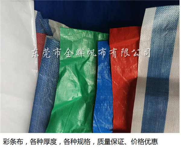 PE彩條布(全新、雙復(fù)、輕質(zhì)) (15)
