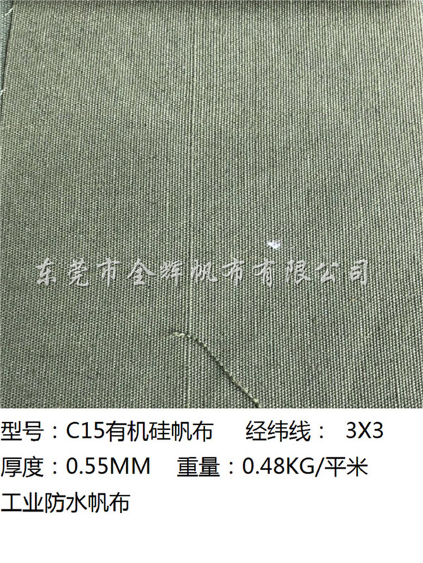 有機(jī)硅布（傳統(tǒng)帆布、耐用） (13)