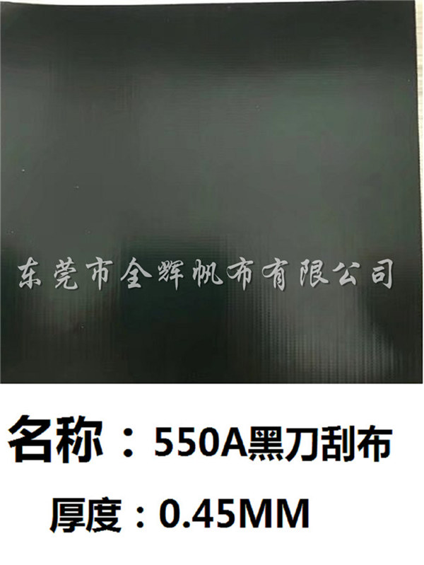 刀刮布（防水、抗撕、輕質(zhì)） (16)