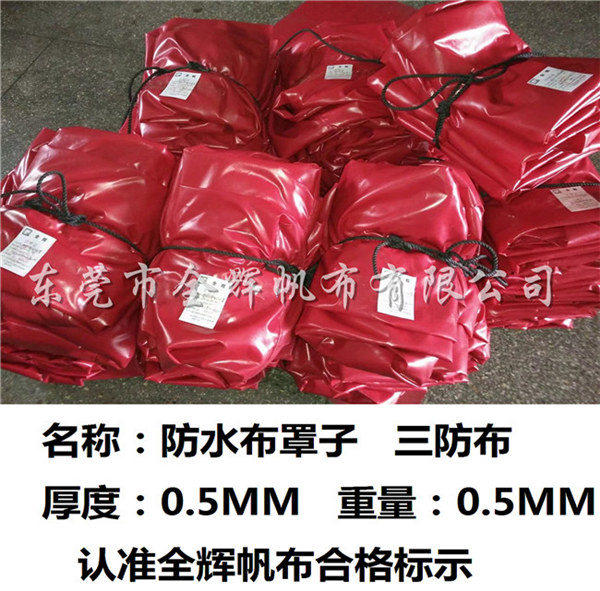 刀刮布（防水、抗撕、輕質(zhì)） (15)