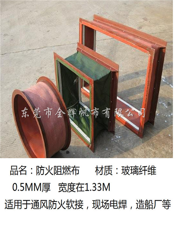 防火布（防水、防火、阻燃） (7)