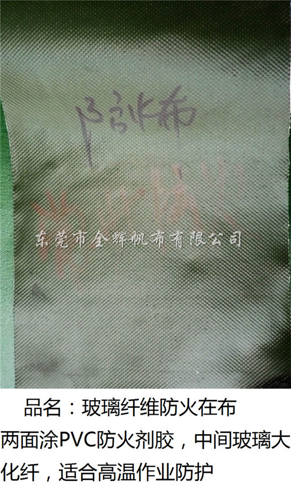防火布（防水、防火、阻燃） (5)