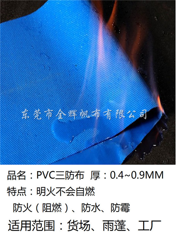 防火布（防水、防火、阻燃） (9)