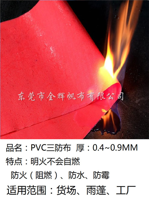 防火布（防水、防火、阻燃） (13)