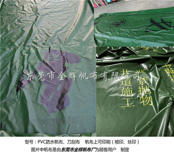 防火布（防水、防火、阻燃） (14)