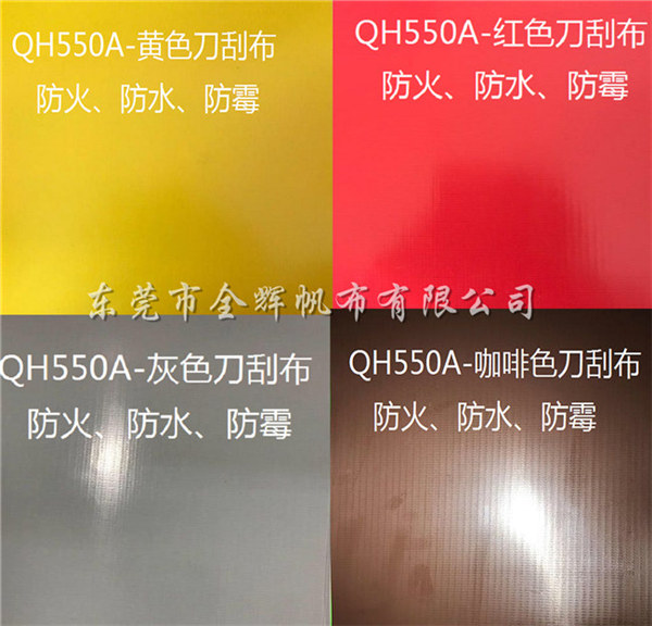 防火布（防水、防火、阻燃） (15)