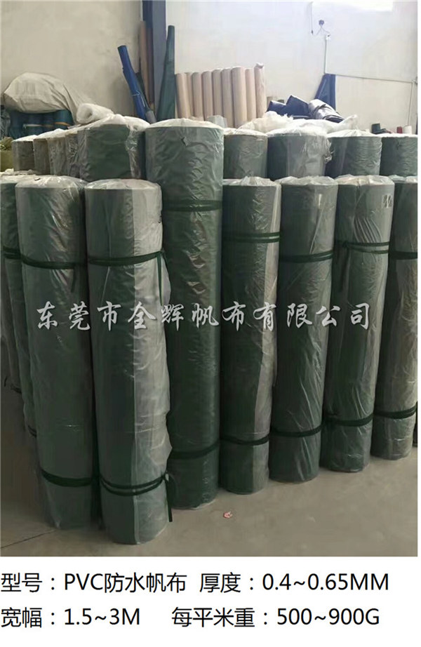 PVC涂塑帆布（強(qiáng)防水） (2)