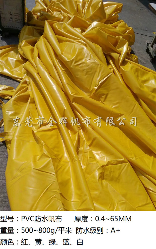 PVC涂塑帆布（強(qiáng)防水） (6)