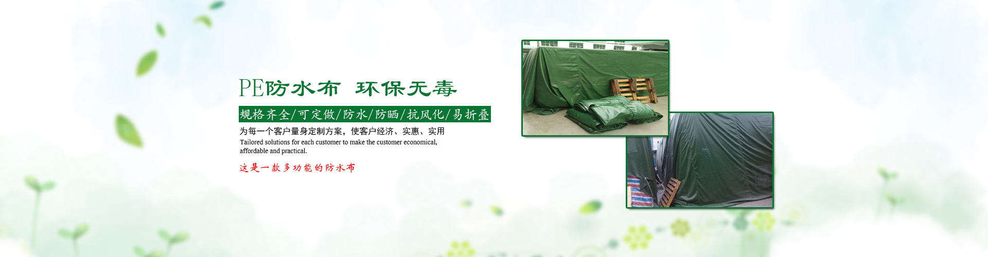東莞市全輝帆布有限公司|PVC涂塑帆布|防火布|刀刮布|有機(jī)硅布|過(guò)蠟維綸帆布|PE彩條布|PE防水編織布|白棉布